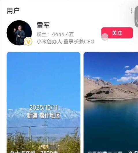 雷军粉丝跌破4444.4万人！有细心的网友发现，自从成都天府大道小米su7ul