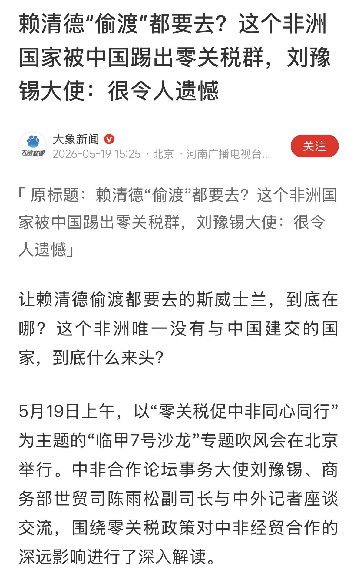 没有踢，压根就没有进来过，如果进来再踢出去，我们就犯错误了。