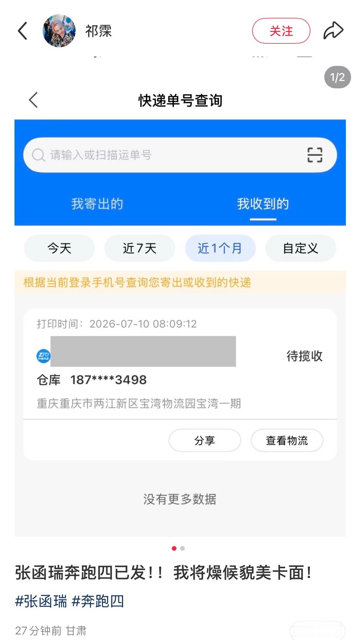 奔4你终于……（看了一下好像基本先发的都是合并的）