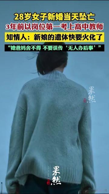谁能想到啊。28岁的高中老师，3年前考编卷赢所有人拿了岗位第一，上周刚试穿完婚