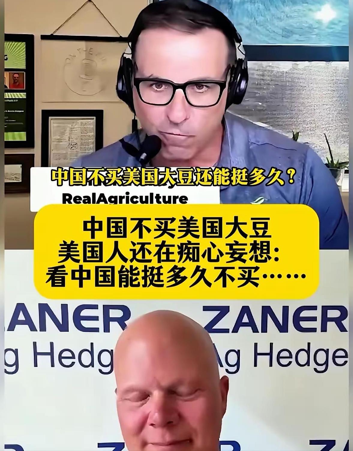美国记者一脸笃定地问专家：“中国不买我们的大豆，到底还能撑多久？美国可是全球最大