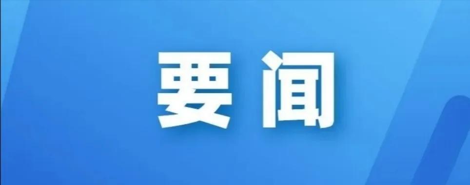 江苏盐城：顾明东与综合保税区领导班子开展集体谈心谈话 11月22日，市经开区党