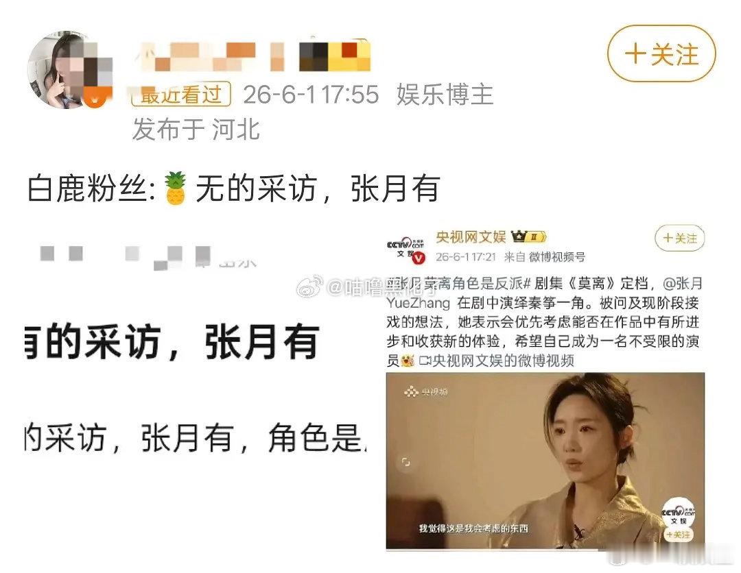 没有停下来的意思呢，这下轮到张月了～