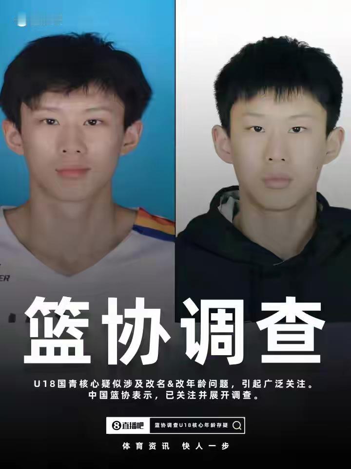 网友们对一个年轻运动员的质疑，引起了许多网友的共鸣，有网友通过​豆包验证，这两个
