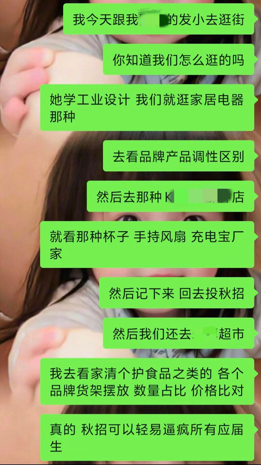 秋招人是怎么逛商场的​​​