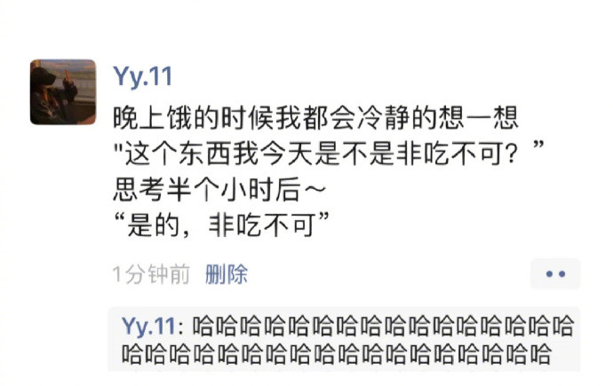 胡哈哈哈，是我了