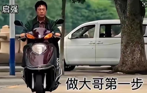想当大哥？先从一辆踏板车开启征途