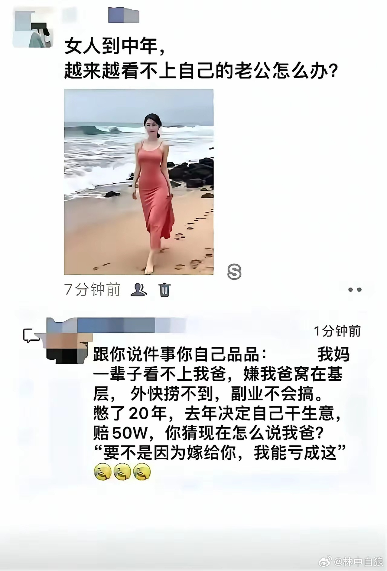 还好她不姓冉，老公也不姓邹。