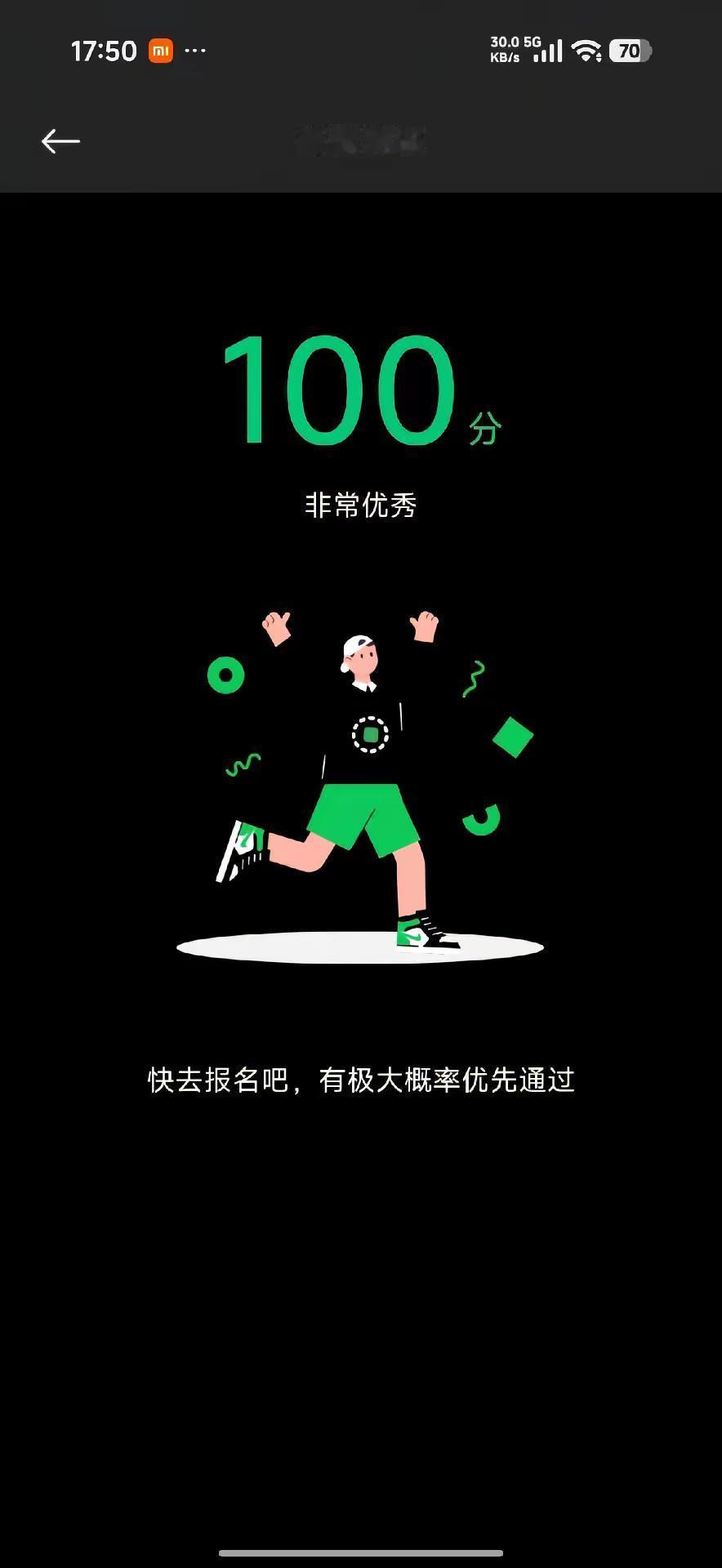 小米澎湃os4申请成功
