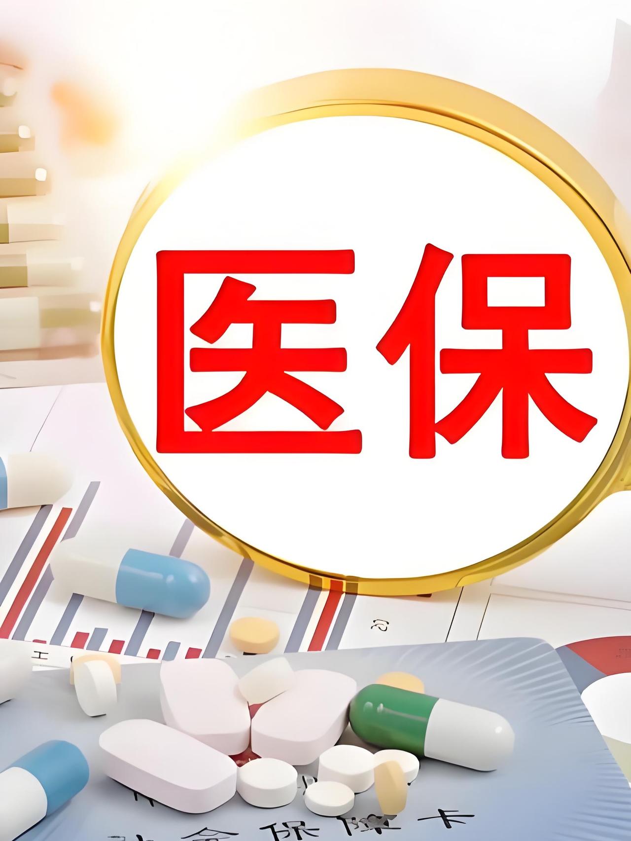 今天起，医保卡里的钱能给外地爸妈用了！但这事儿，更让人寒心5月8日，有个好消息