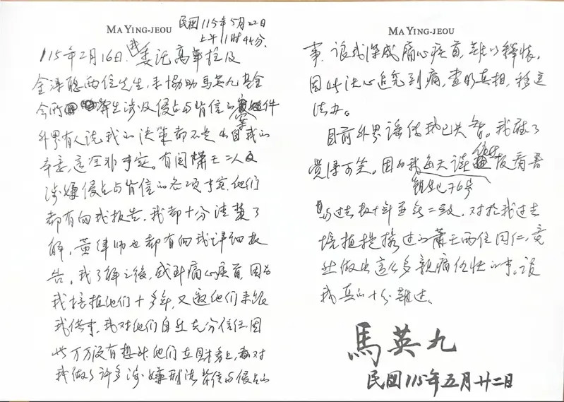 马英九被传失智 本人发文否认