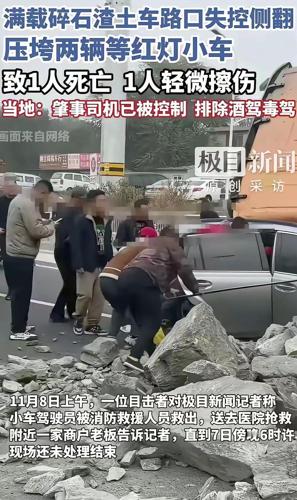 那辆宝马被挤成皱纸团时，安全气囊弹出了一盒没发完的小红花。那些小红花皱巴巴