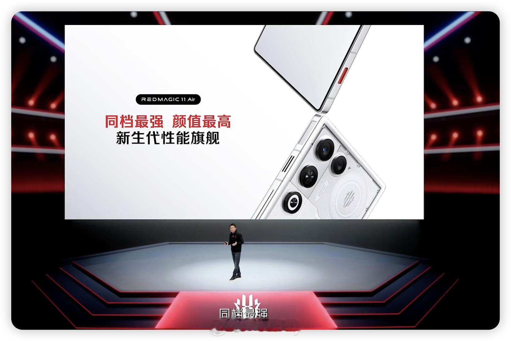 红魔11Air，轻薄和性能能不能兼得？红魔谁出大拿。同档最强，颜值最高，新生代性