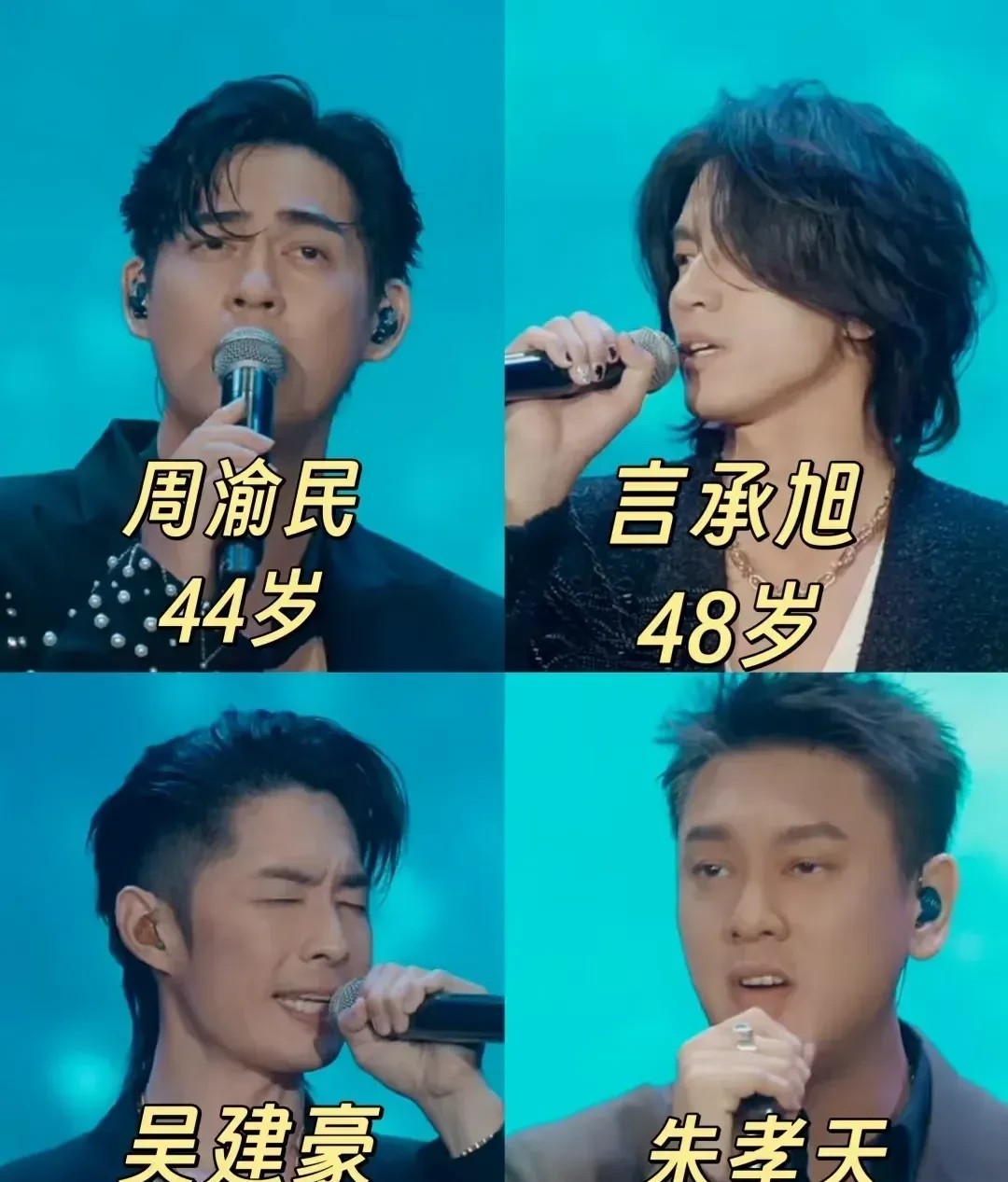 四人合照，才知道谁最帅。
