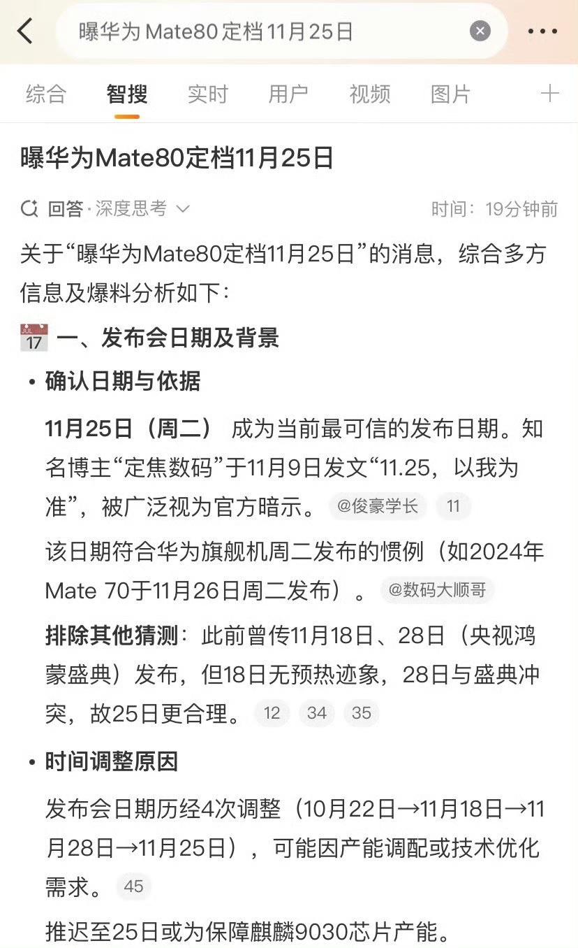 突然想到手机只是华为的一部分业务，又觉得早一天晚一天的都无所谓了。