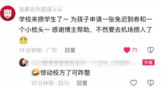广州小孩哥坐地铁上学睡到机场站，学校给了他免迟到券和小枕头：第二天乐呵呵照常上学