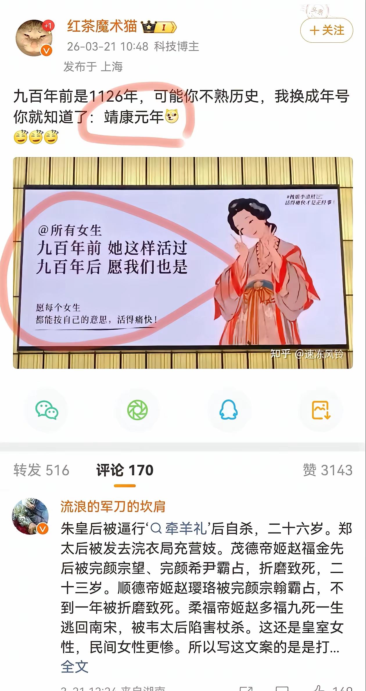 这是哪个女拳想出来的？真是地狱笑话，不读历史的人感觉都特别蠢！奇怪！喷公交车