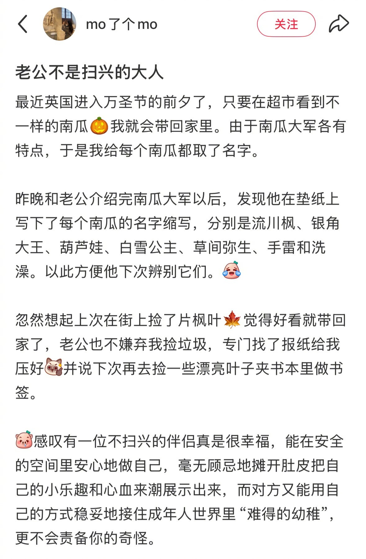 我的伴侣是不扫兴的大人​​​