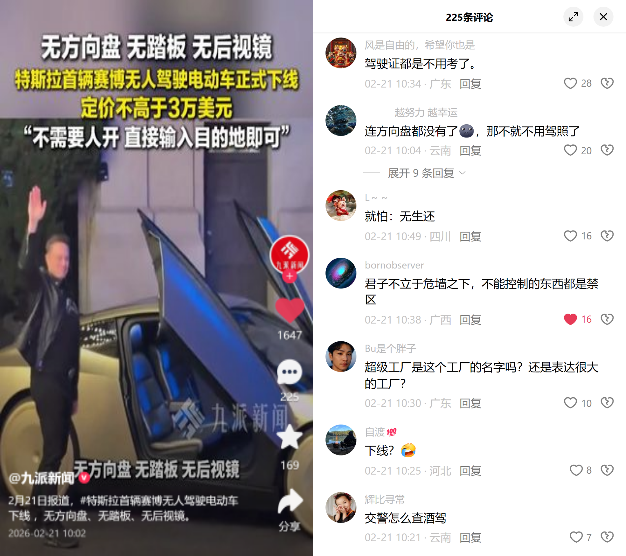 特斯拉无方向盘车来了！