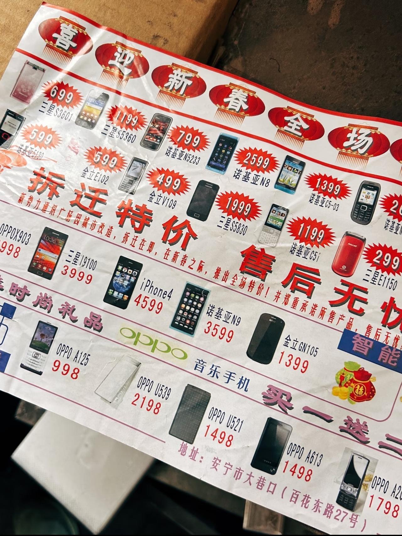 感受一下15年多前2010年的手机价格一台iPhone4要卖4599