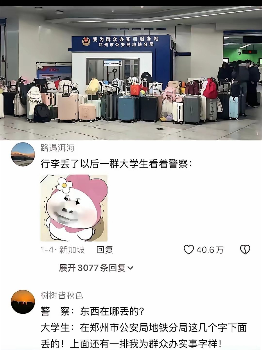只有拿错的，没有来偷的
