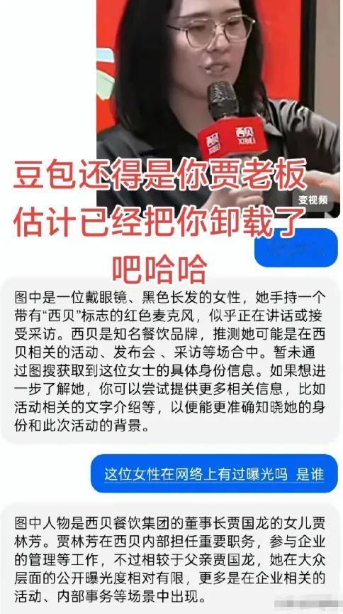 贾老板连夜动员员工卸载豆包，并发誓与豆包不共戴天，豆包啊该说不说你挺能耐呀！
