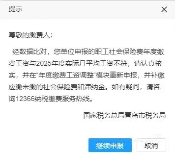 山东，补缴社保！山东的宝子们，补缴社保是只有青岛开始了，还是整个山东已经全面开