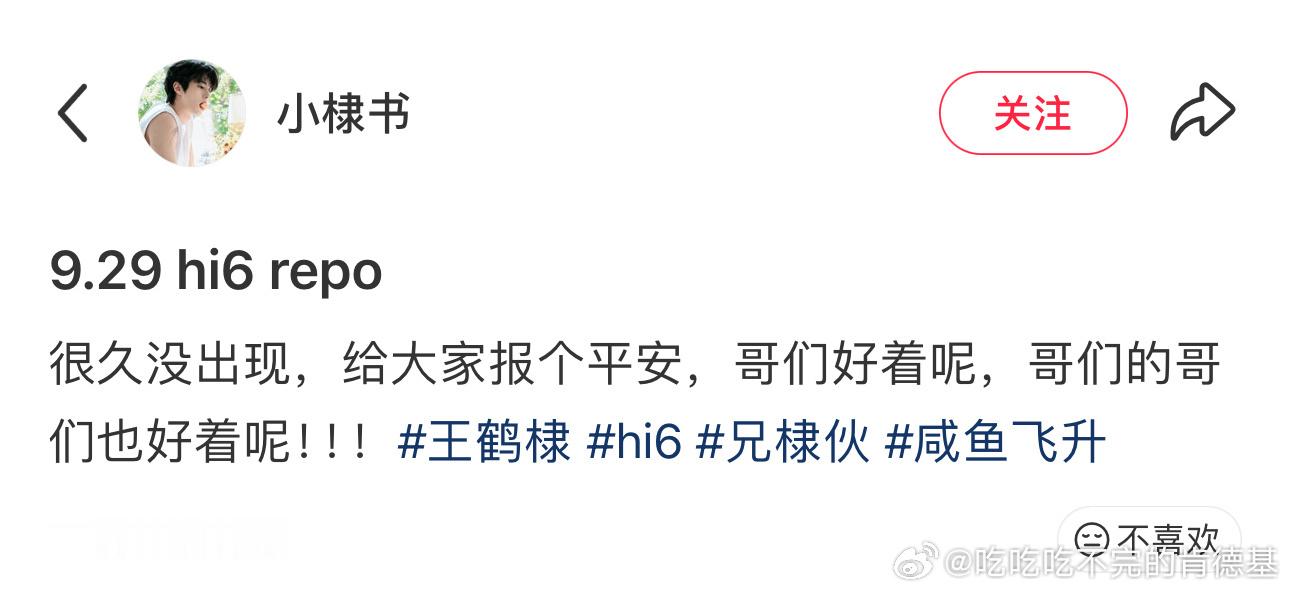 王鹤棣哥们的哥们也很好都直言不讳的吗？​​​