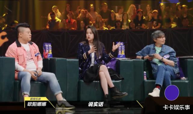 欧阳娜娜上节目再现“L型腿”, 引发众人模仿, 网友: 太显腿长了
