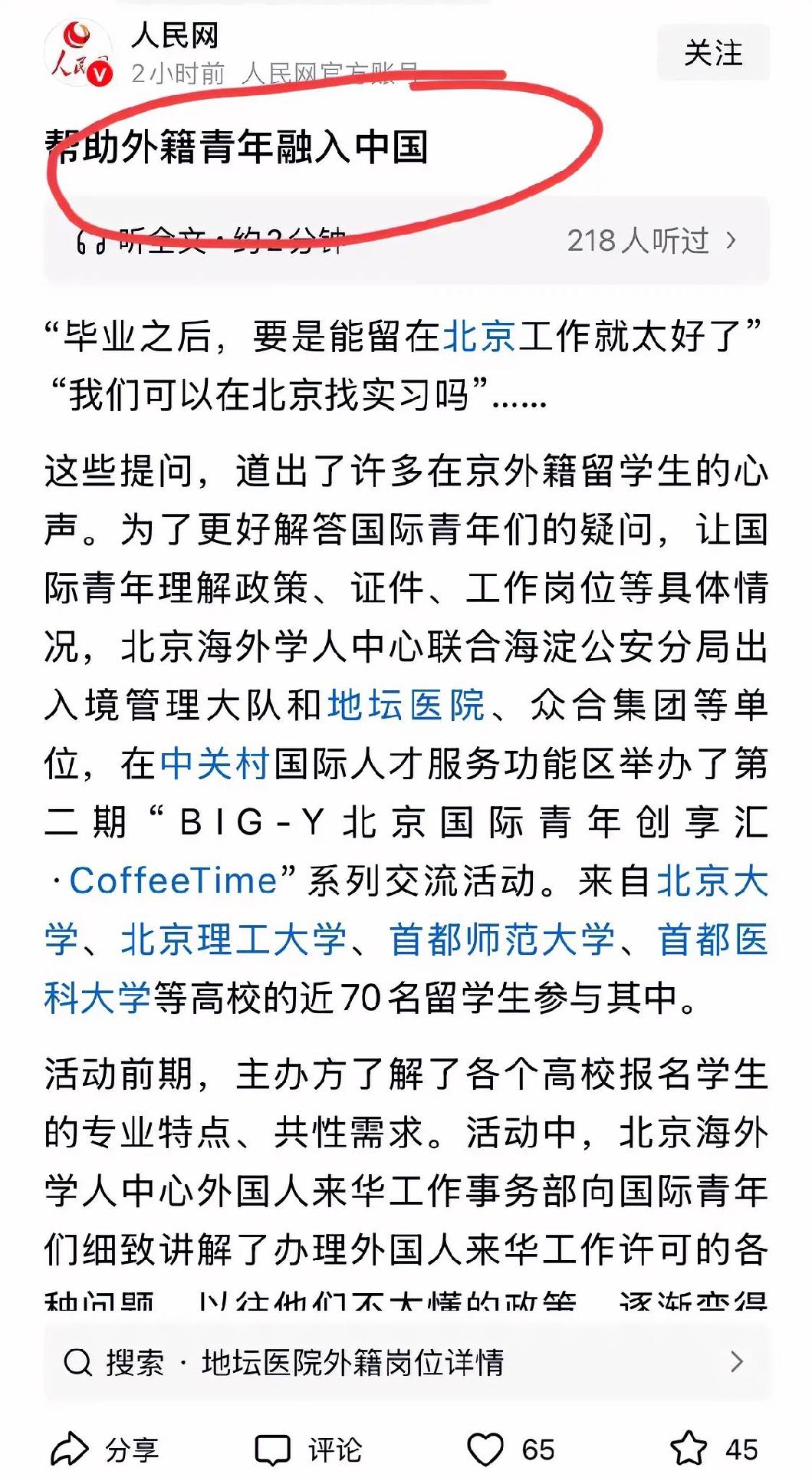 别让就业双重标准，透支公平与人才质量我们普通人出于对民族未来负责的本心，真