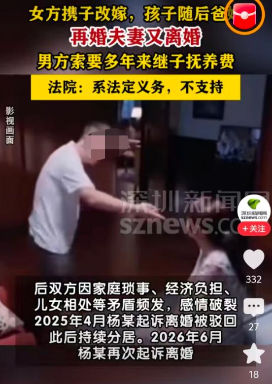湖南娄底，一离异女子带娃嫁给新丈夫后，不仅把和前夫生的儿子改了姓跟继父姓，还让继