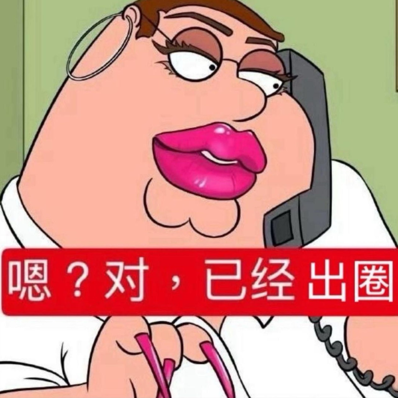 我们ringring出圈了吗？​​​