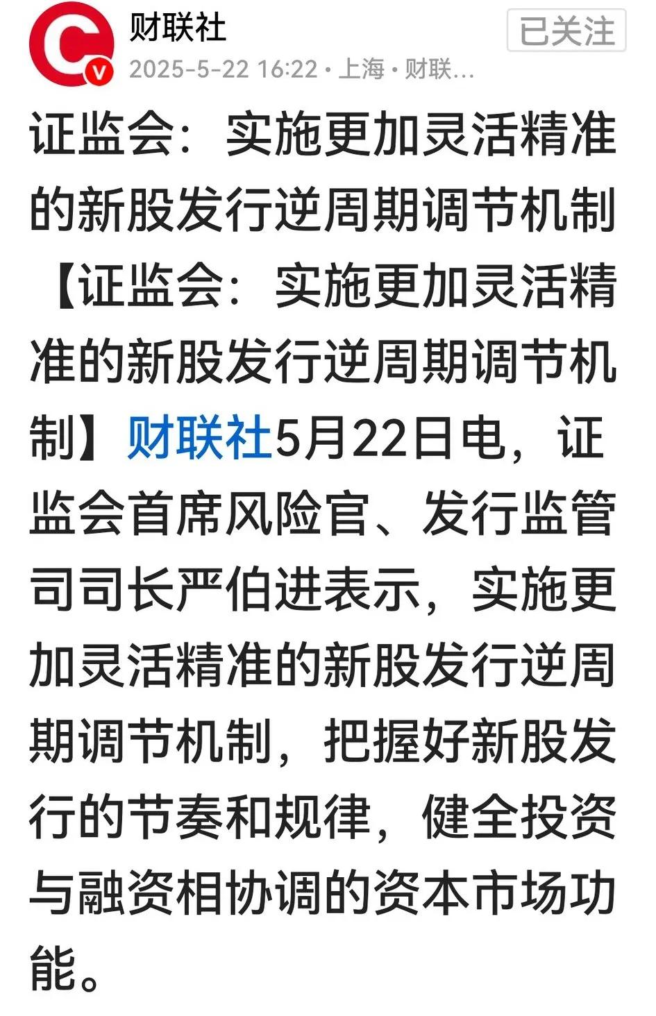 最新消息，接下来可能有更多新股可申购。原以为今天普跌无厘头，原来事出有因、最