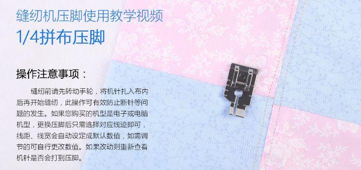 缝纫机怎么操作教程 17203610167293683016.jpg?id=0