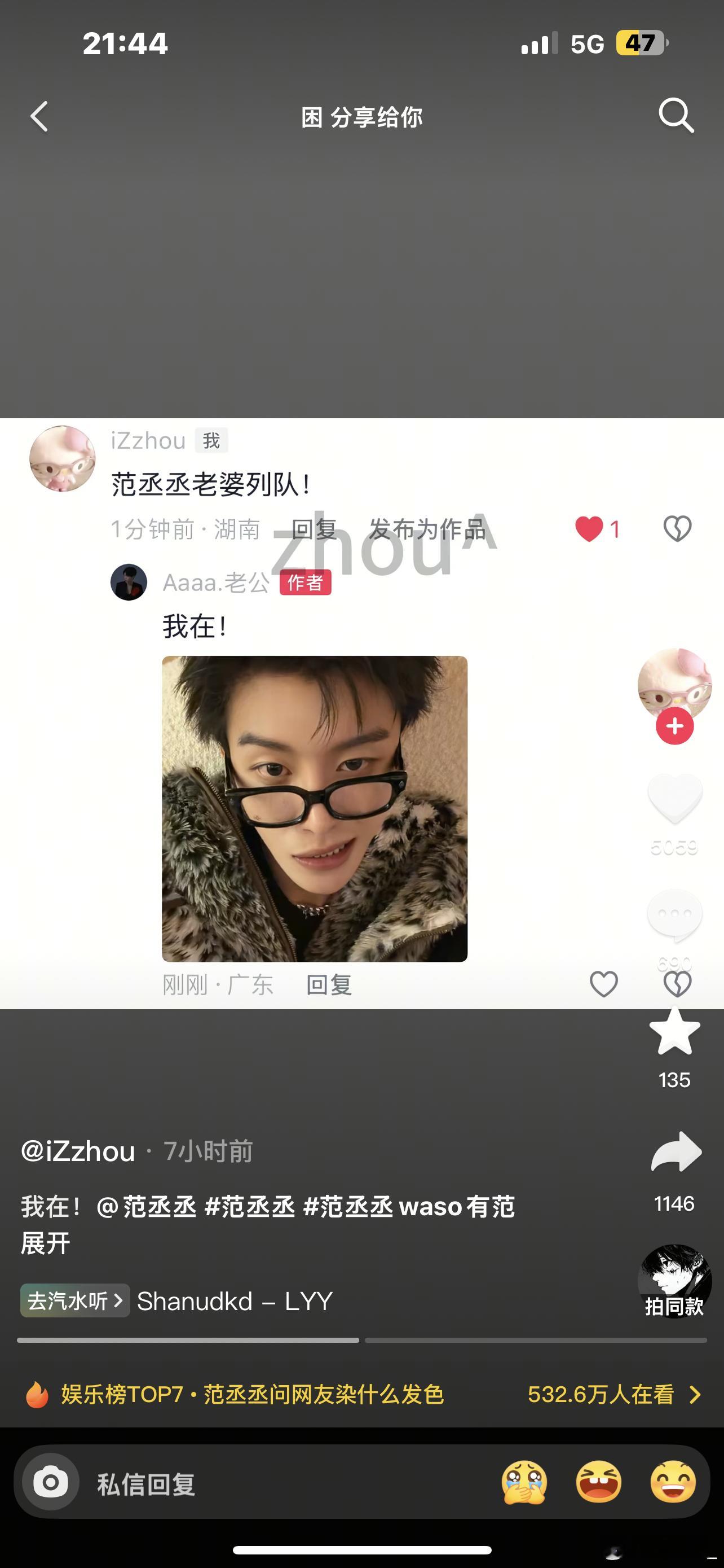 卧槽笑死我了黑糊大妈看好了这才是媚粉