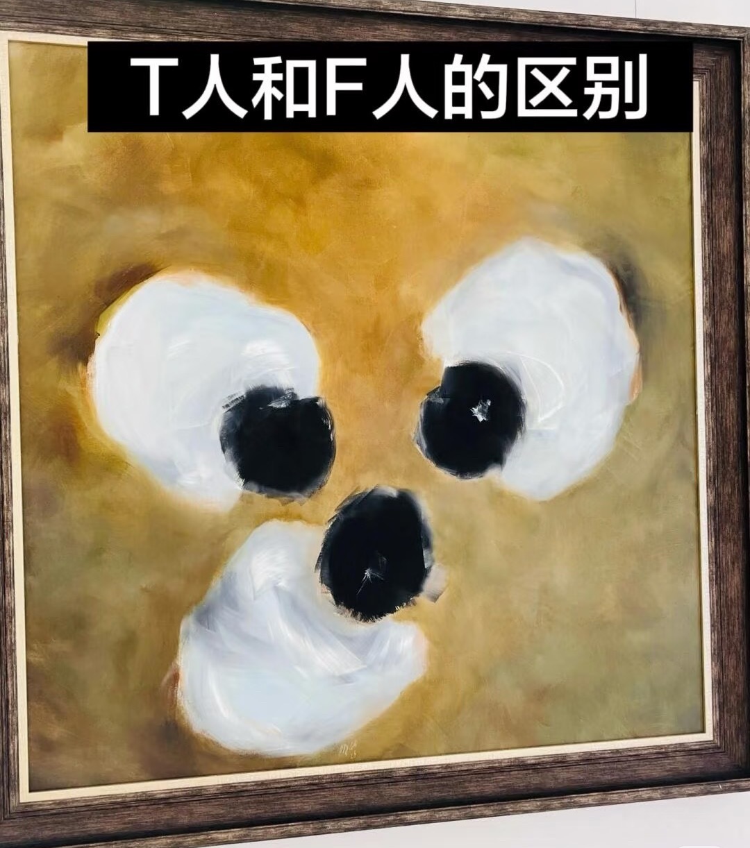 昨天睡不着刷到了一张图，据说F人第一眼看见狗狗，而T人第一眼看见人类。你第一眼看