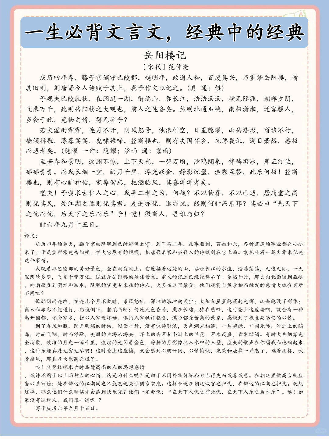 盘点那些文言文必背的经典神作。​​​