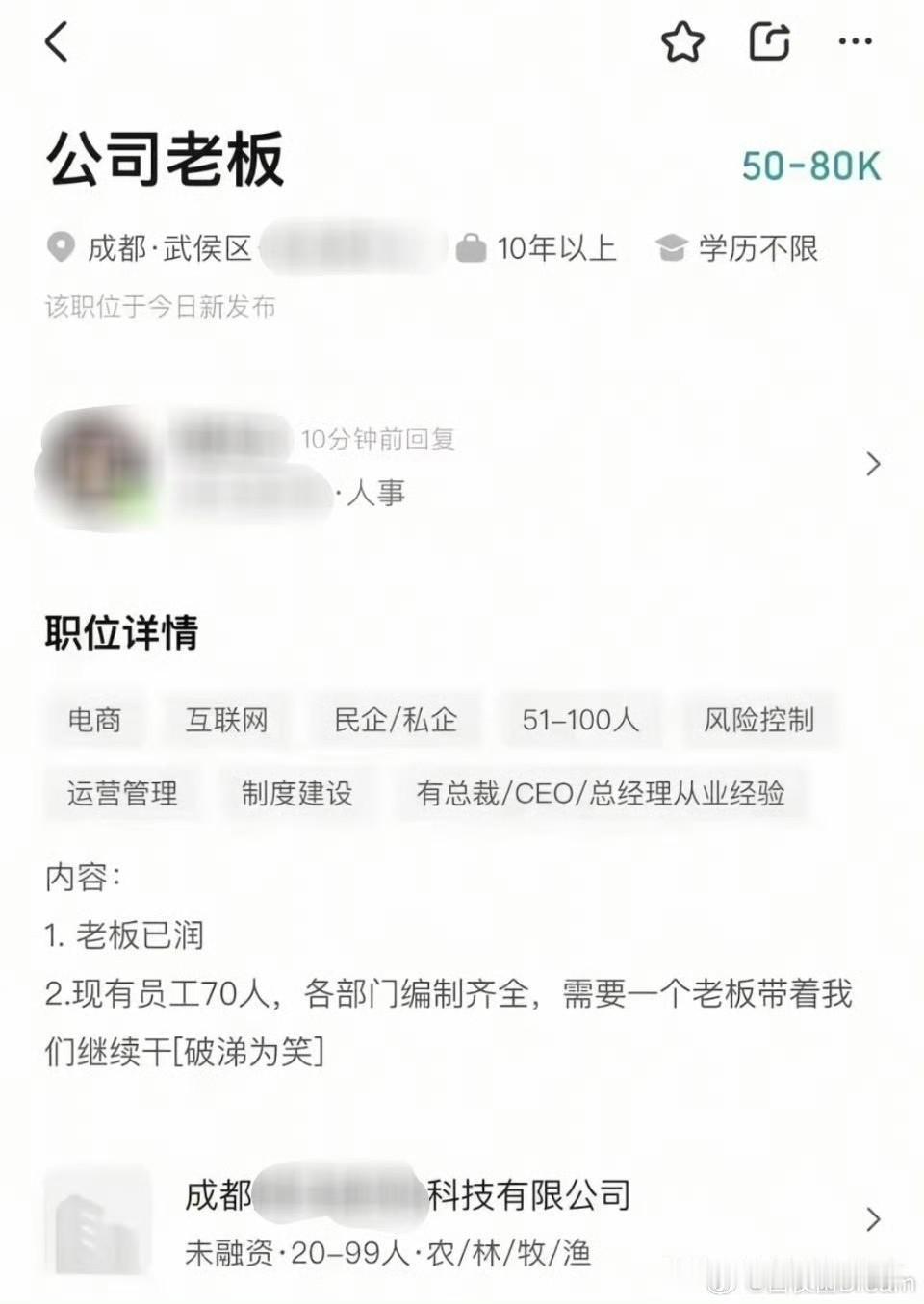 招个法人顶锅吧[抠鼻]