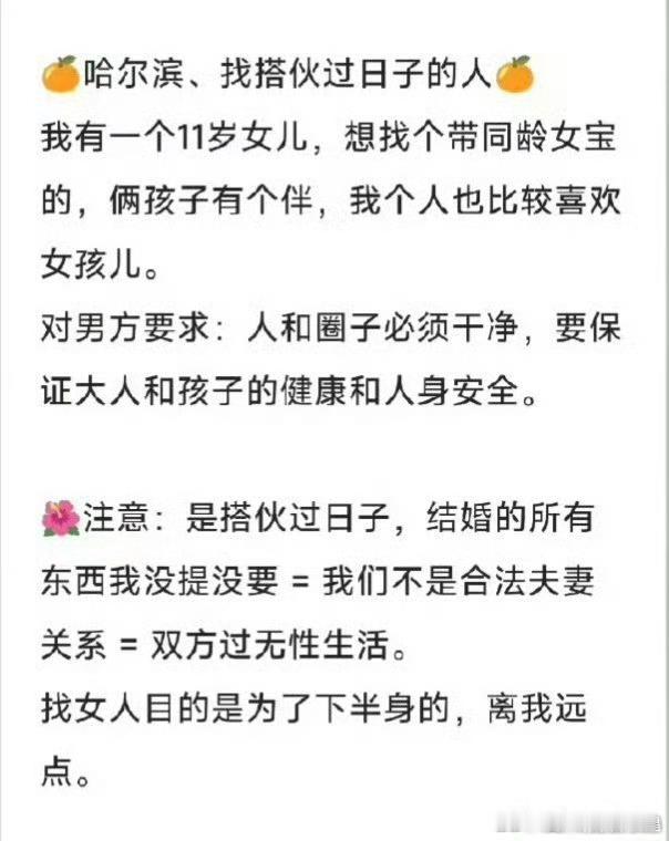 你要对食直接说嘛