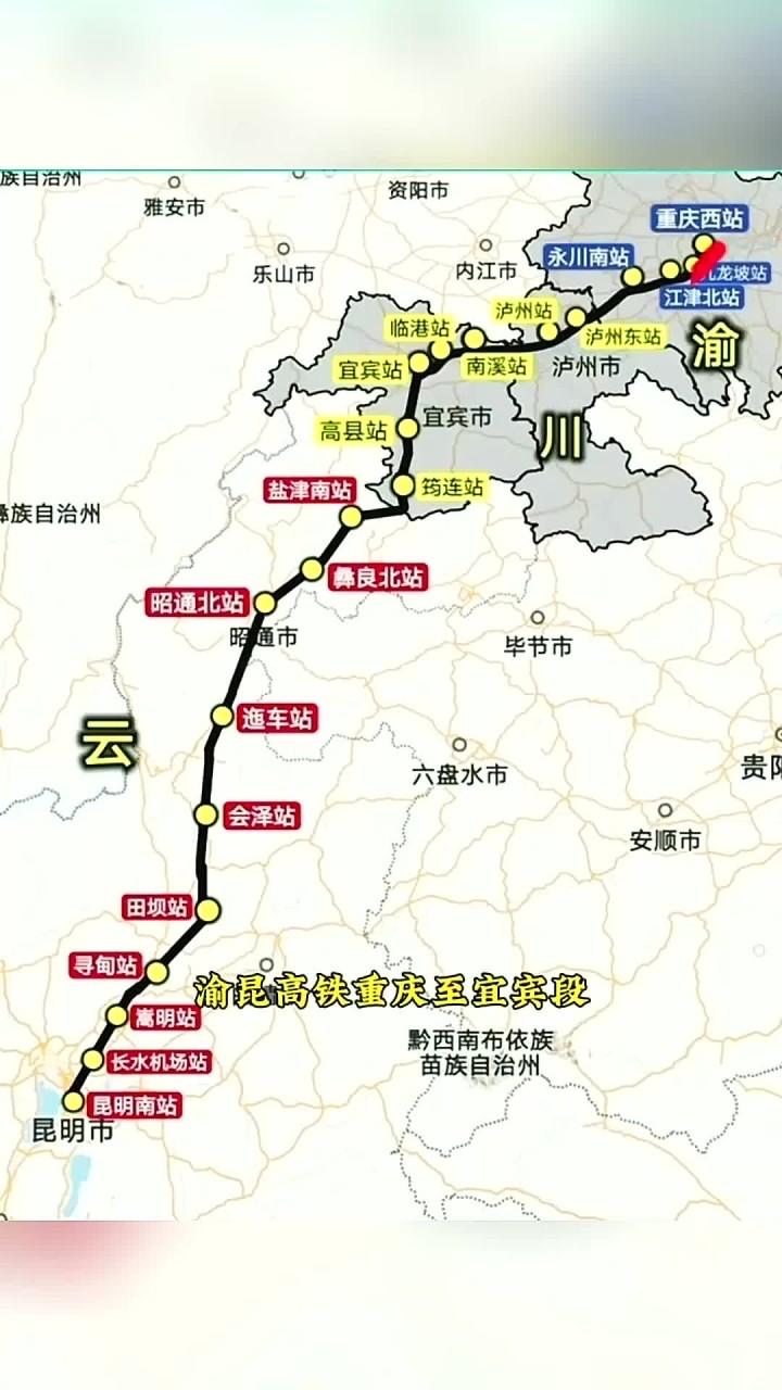 渝昆高铁优势渝昆高铁作为我国“八纵八横”高速铁路网京昆通道的重要组成部分，不