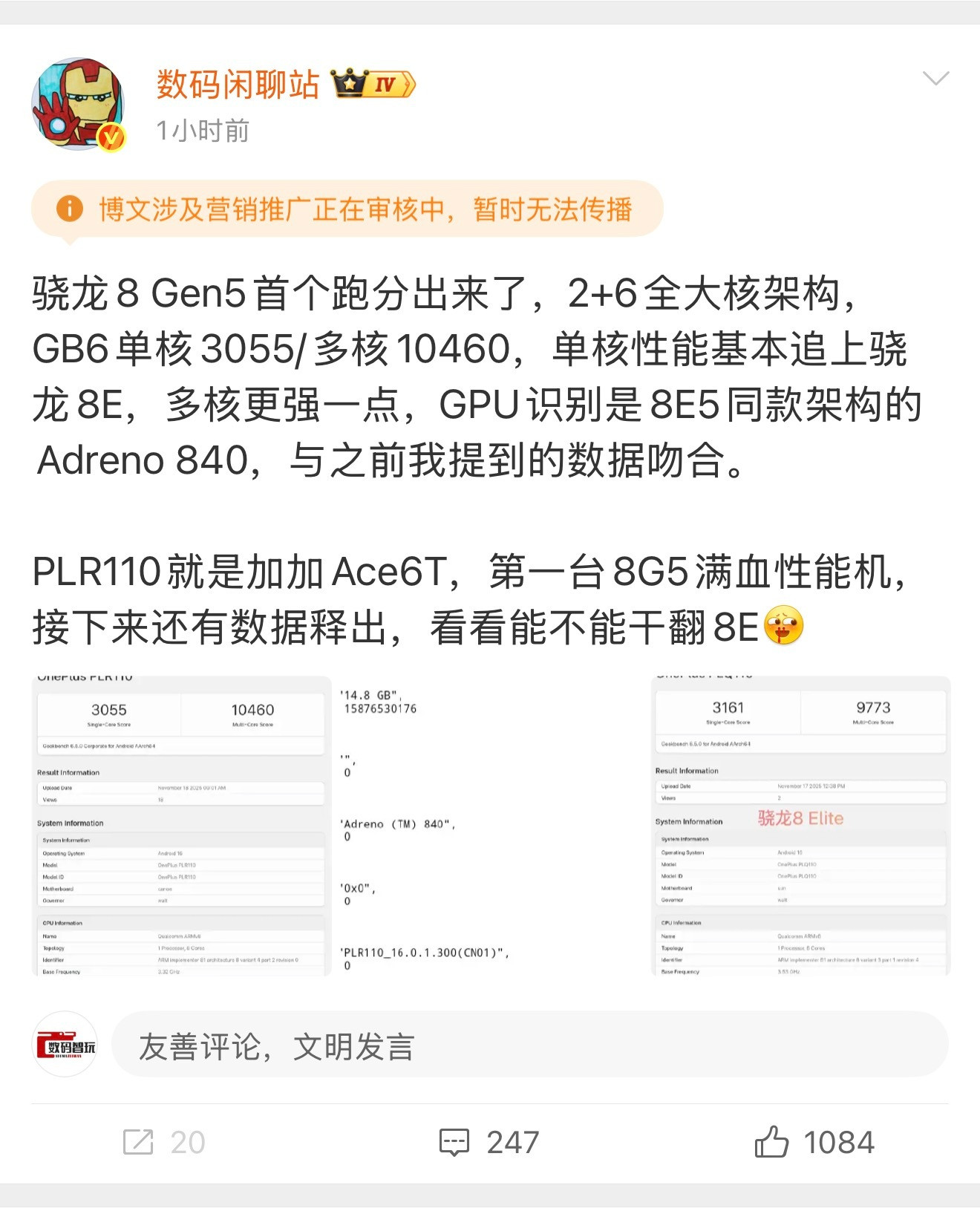 今年的骁龙8gen5这么强，单核跑分直逼骁龙8E，多核跑分甚至比8E还高，那岂不