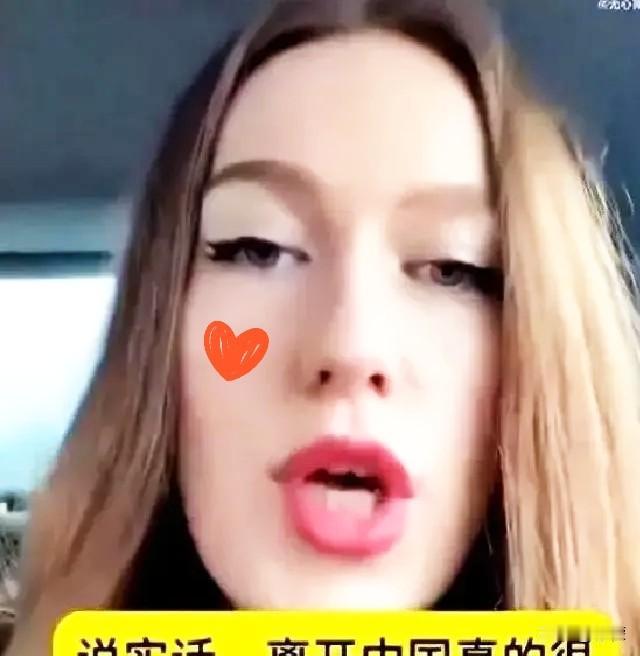 一个自称来自乌克兰的女人，对着手机镜头录了段视频。她一脸困惑地说，在中国，为