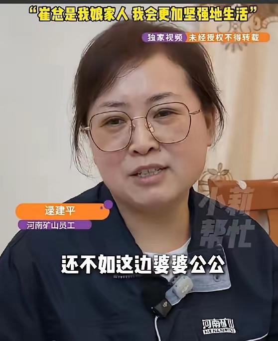 逯建平，就是崔培军硬塞了五千元的那位女工。在厂里待久的人都明白，光看她那张脸，就