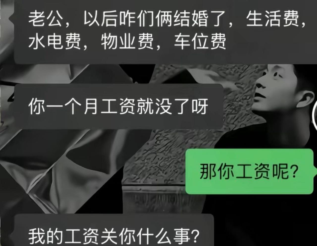 结婚前聊生活费，女友说：“咱们结婚后，生活费、水电物业、车位费，你一个月工资就没