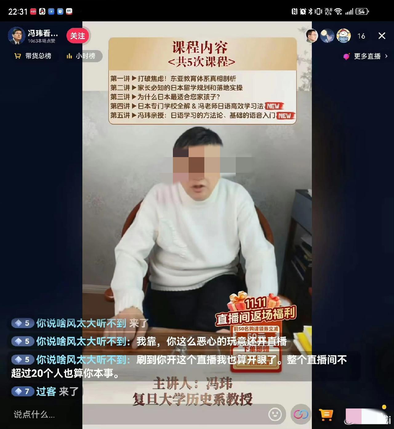 复旦教授冯桑这位称自己爷爷是“抗日分子”！现在直播公然推广日本留学，还扯着“抗日