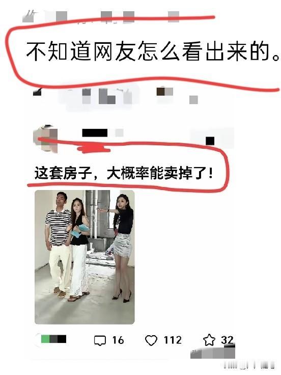 我说用眼睛看的你信么？