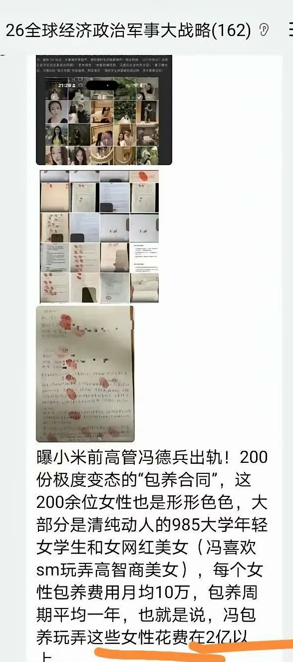 2亿，我他么的这辈子都不敢想的事[捂脸哭]