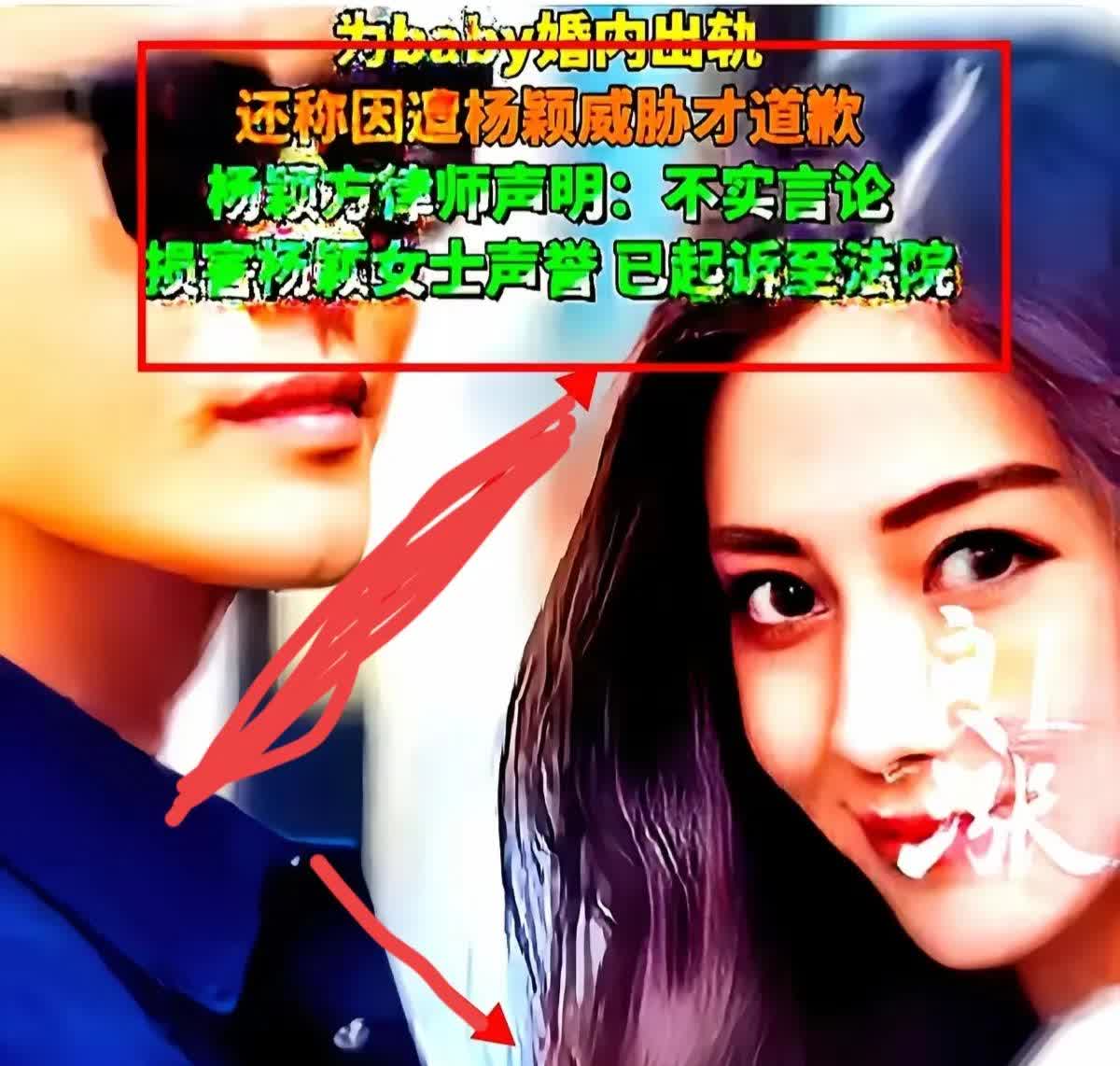 黄晓明和杨颖离婚，竟是这样的内幕！​李心月说：杨颖婚内出轨，黄晓明发现后