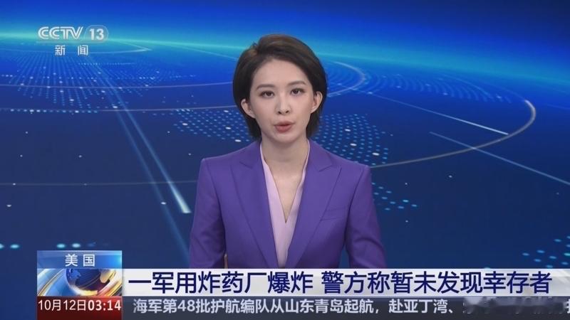 美国炸药厂爆炸现场无一生还！19人失踪成永别，24公里外居民以为开战了“轰的