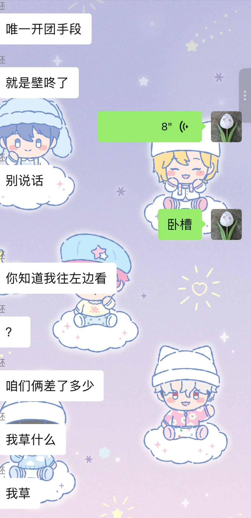 笑死我了……